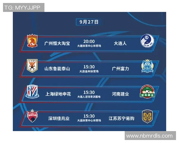 恒大与富力积分对比分析揭示中超赛季竞争态势与球队表现